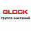 Группа компаний Block